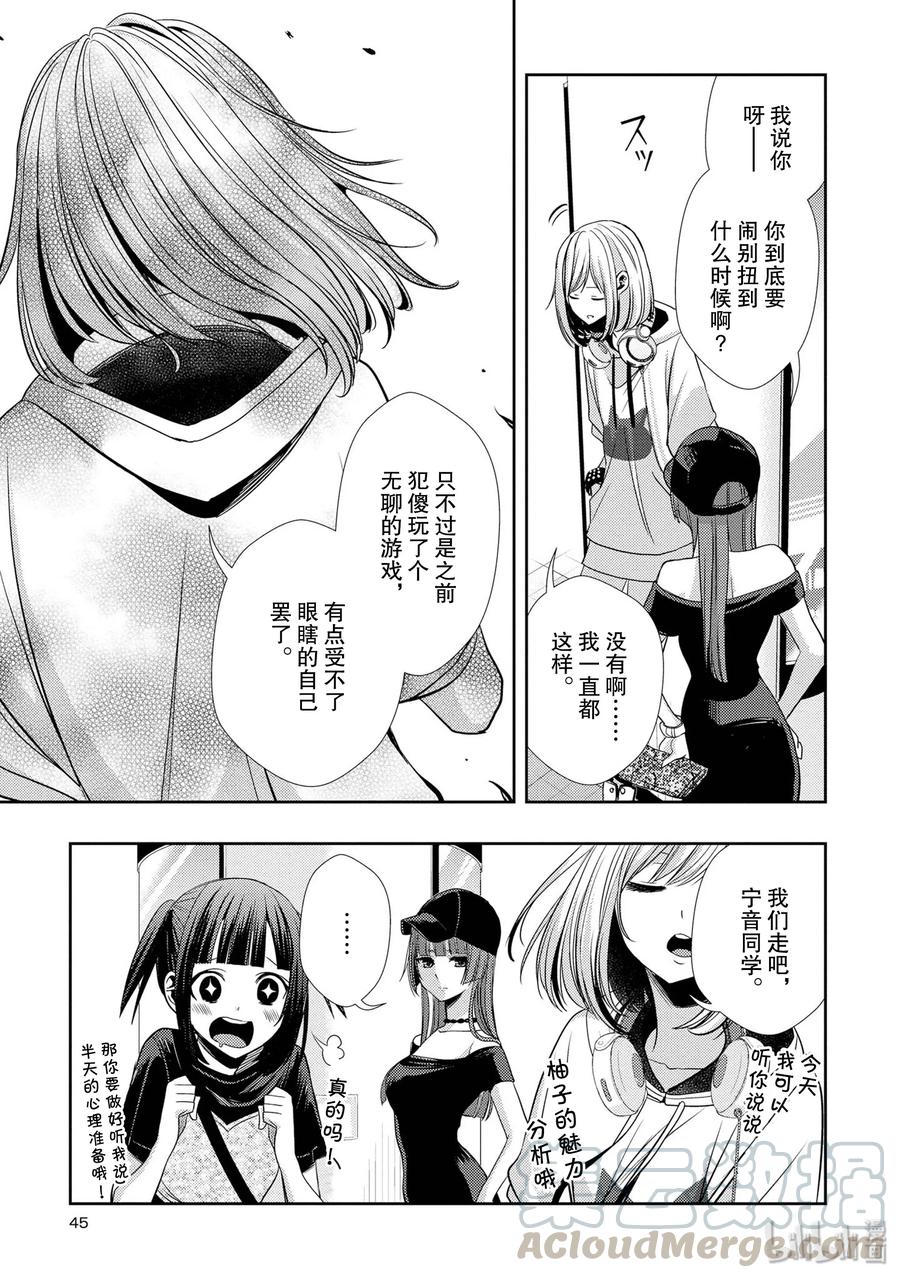 citrus 柑橘味香气韩漫全集-34 my love and your love无删减无遮挡章节图片 