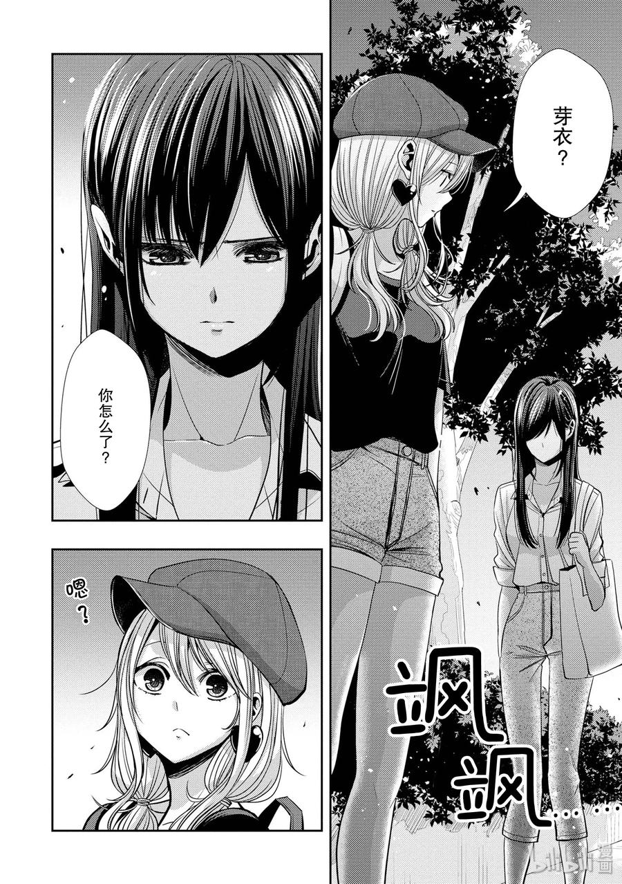 citrus 柑橘味香气韩漫全集-34 my love and your love无删减无遮挡章节图片 