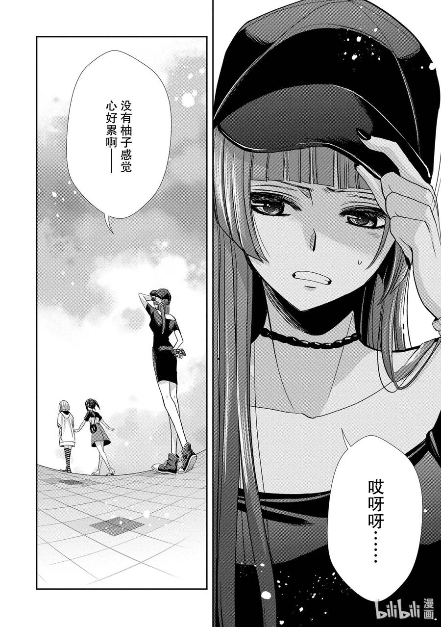 citrus 柑橘味香气韩漫全集-34 my love and your love无删减无遮挡章节图片 