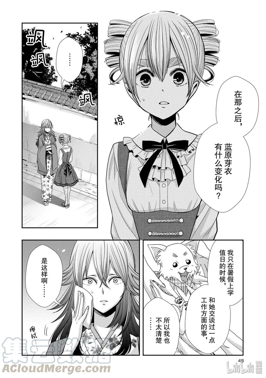 citrus 柑橘味香气韩漫全集-34 my love and your love无删减无遮挡章节图片 