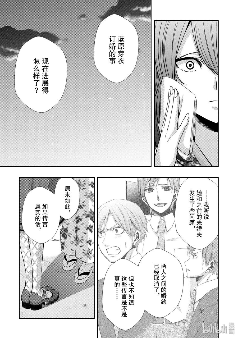citrus 柑橘味香气韩漫全集-34 my love and your love无删减无遮挡章节图片 