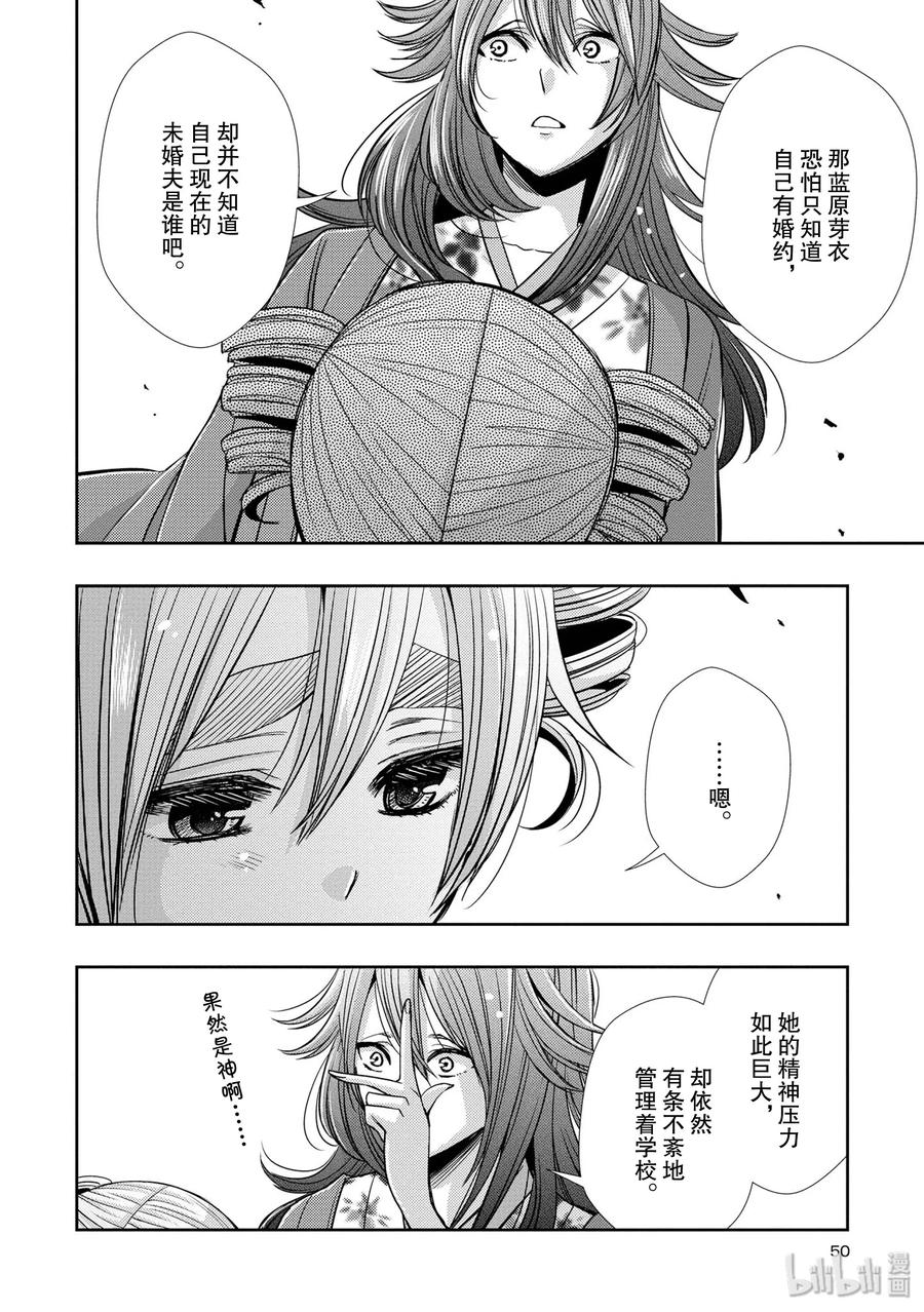 citrus 柑橘味香气韩漫全集-34 my love and your love无删减无遮挡章节图片 