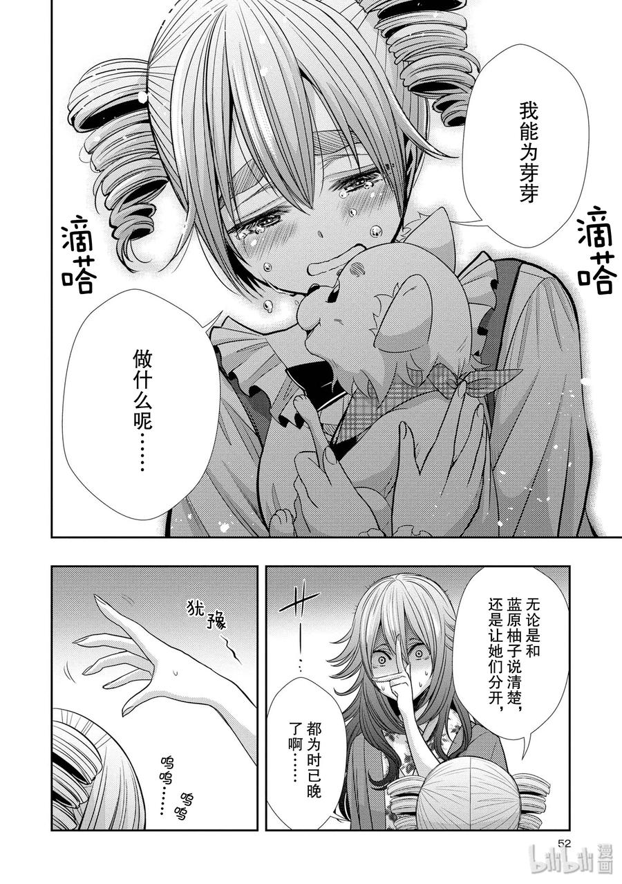 citrus 柑橘味香气韩漫全集-34 my love and your love无删减无遮挡章节图片 