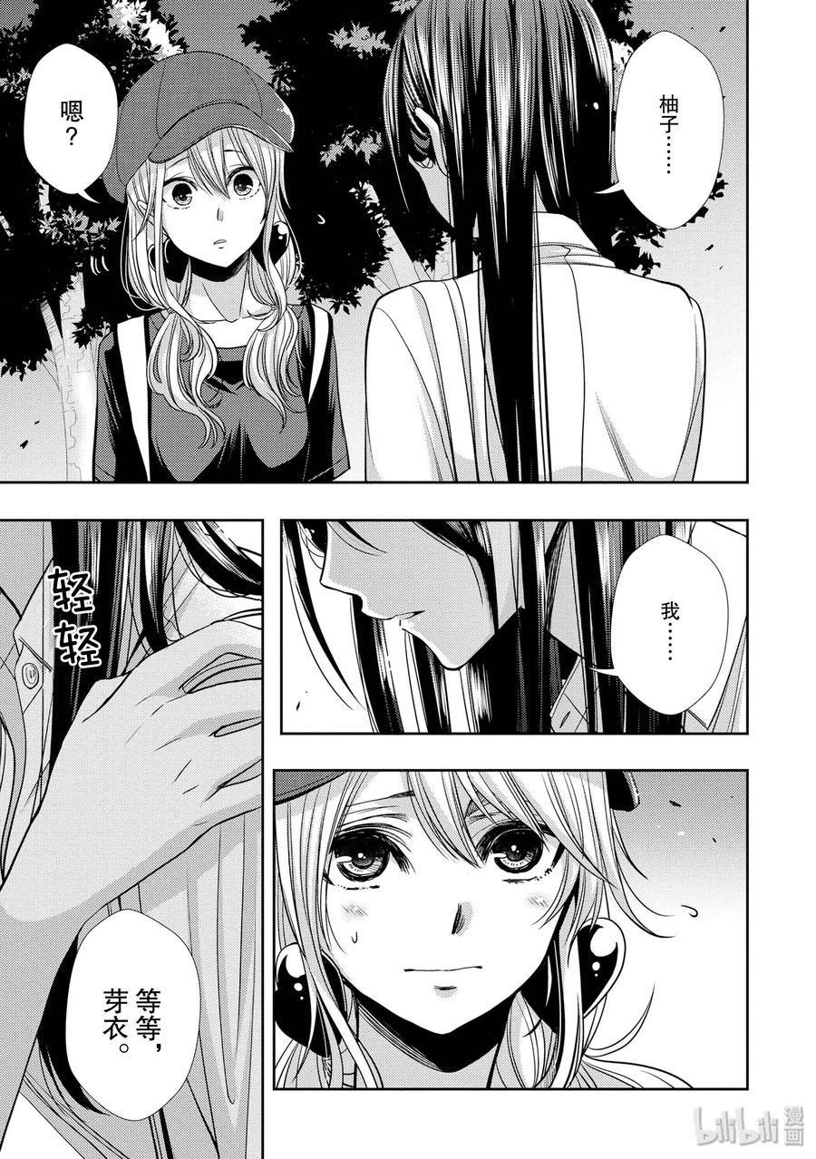 citrus 柑橘味香气韩漫全集-34 my love and your love无删减无遮挡章节图片 