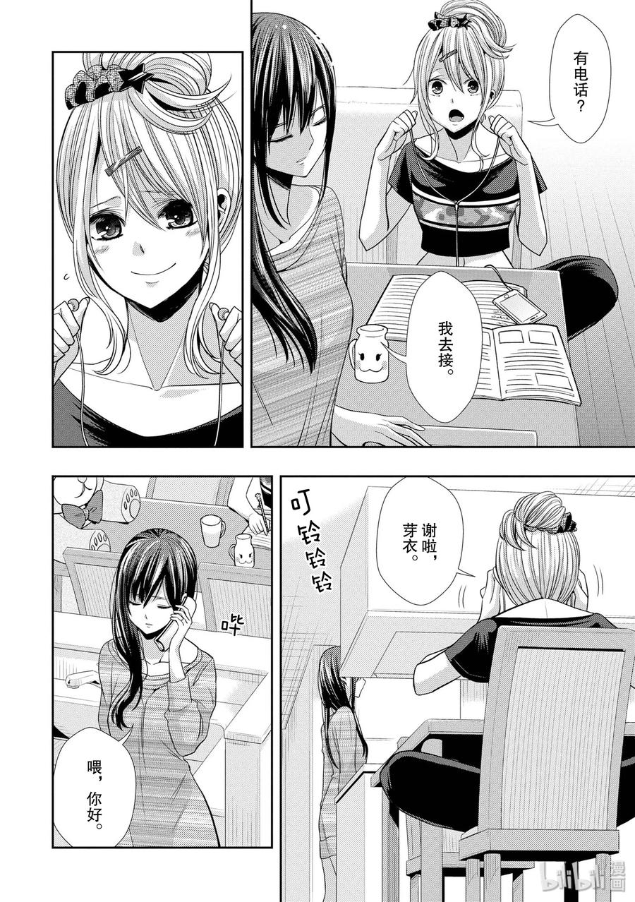 citrus 柑橘味香气韩漫全集-34 my love and your love无删减无遮挡章节图片 
