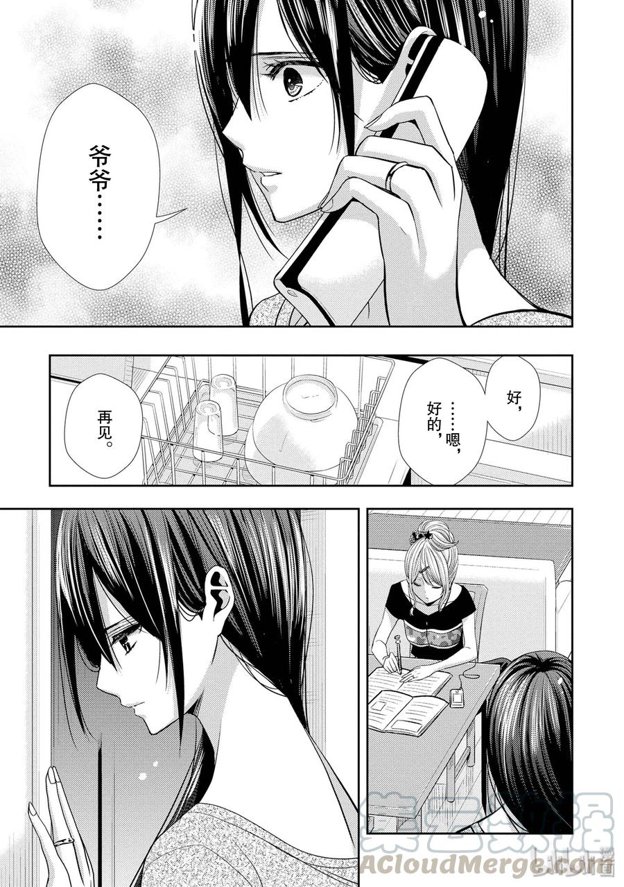 citrus 柑橘味香气韩漫全集-34 my love and your love无删减无遮挡章节图片 