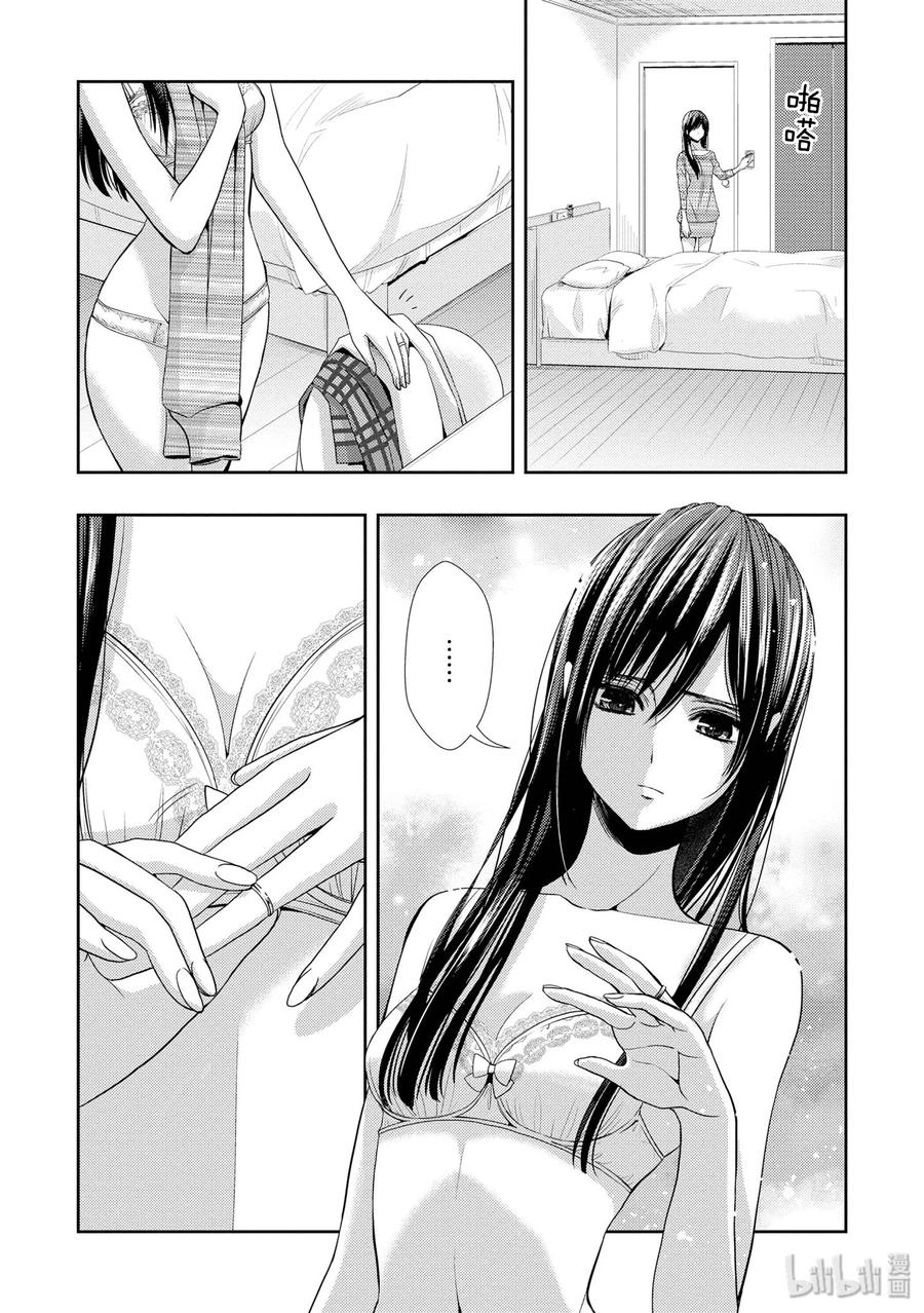 citrus 柑橘味香气韩漫全集-34 my love and your love无删减无遮挡章节图片 