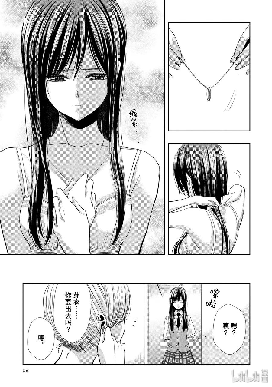 citrus 柑橘味香气韩漫全集-34 my love and your love无删减无遮挡章节图片 