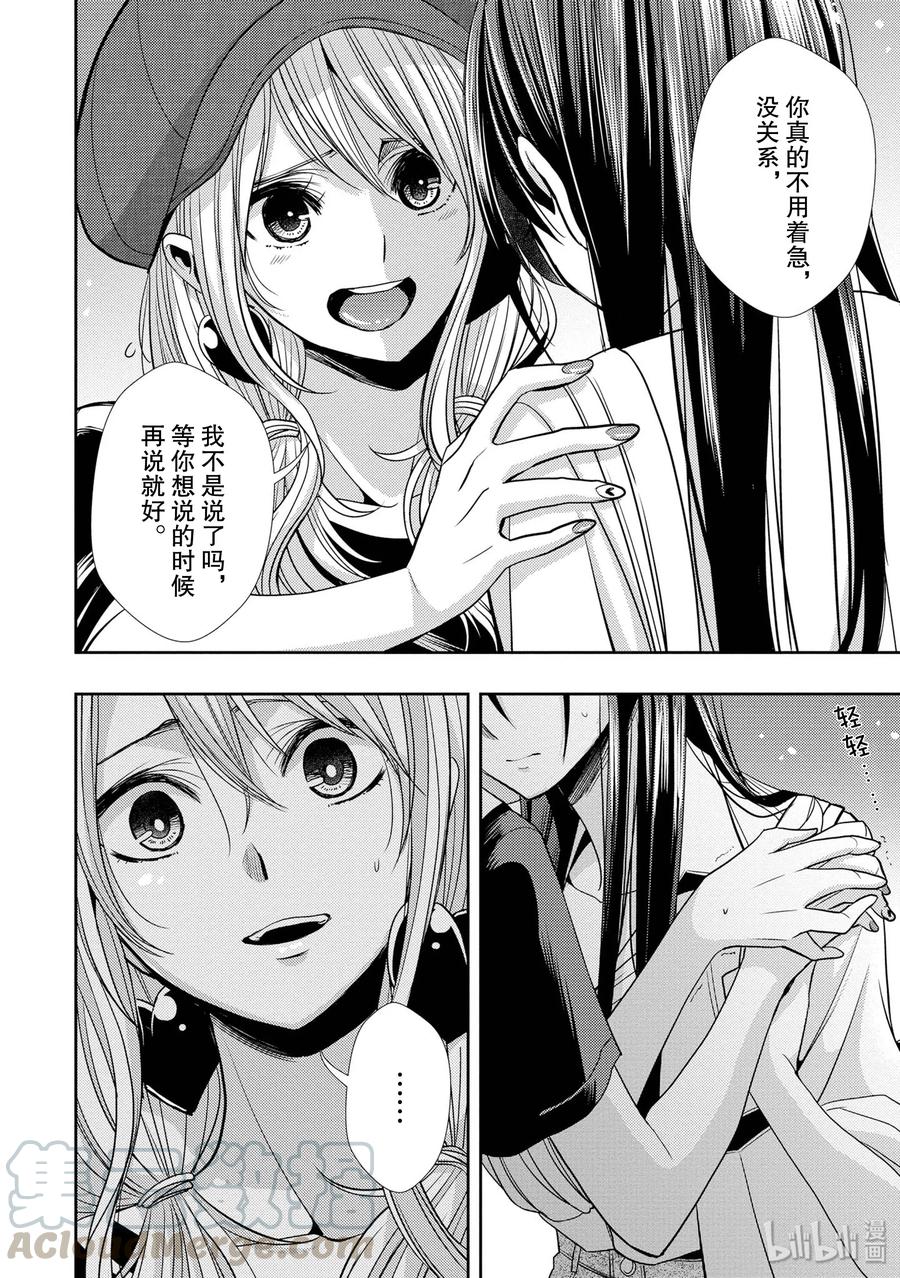 citrus 柑橘味香气韩漫全集-34 my love and your love无删减无遮挡章节图片 