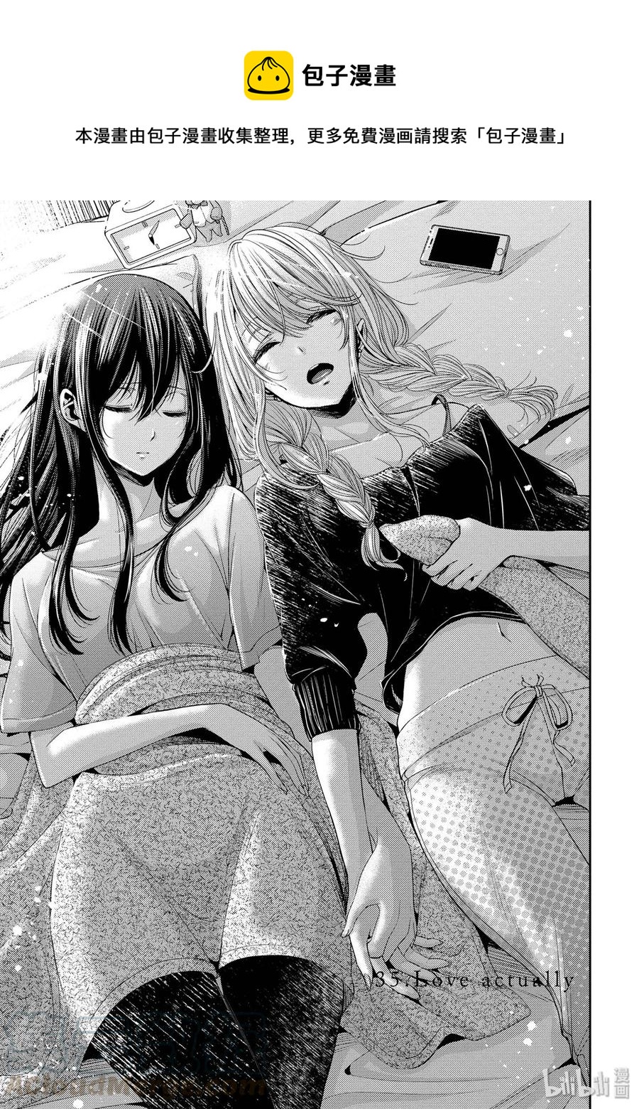 citrus 柑橘味香气韩漫全集-35 love actually无删减无遮挡章节图片 