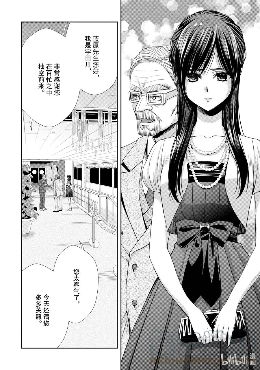 citrus 柑橘味香气韩漫全集-35 love actually无删减无遮挡章节图片 