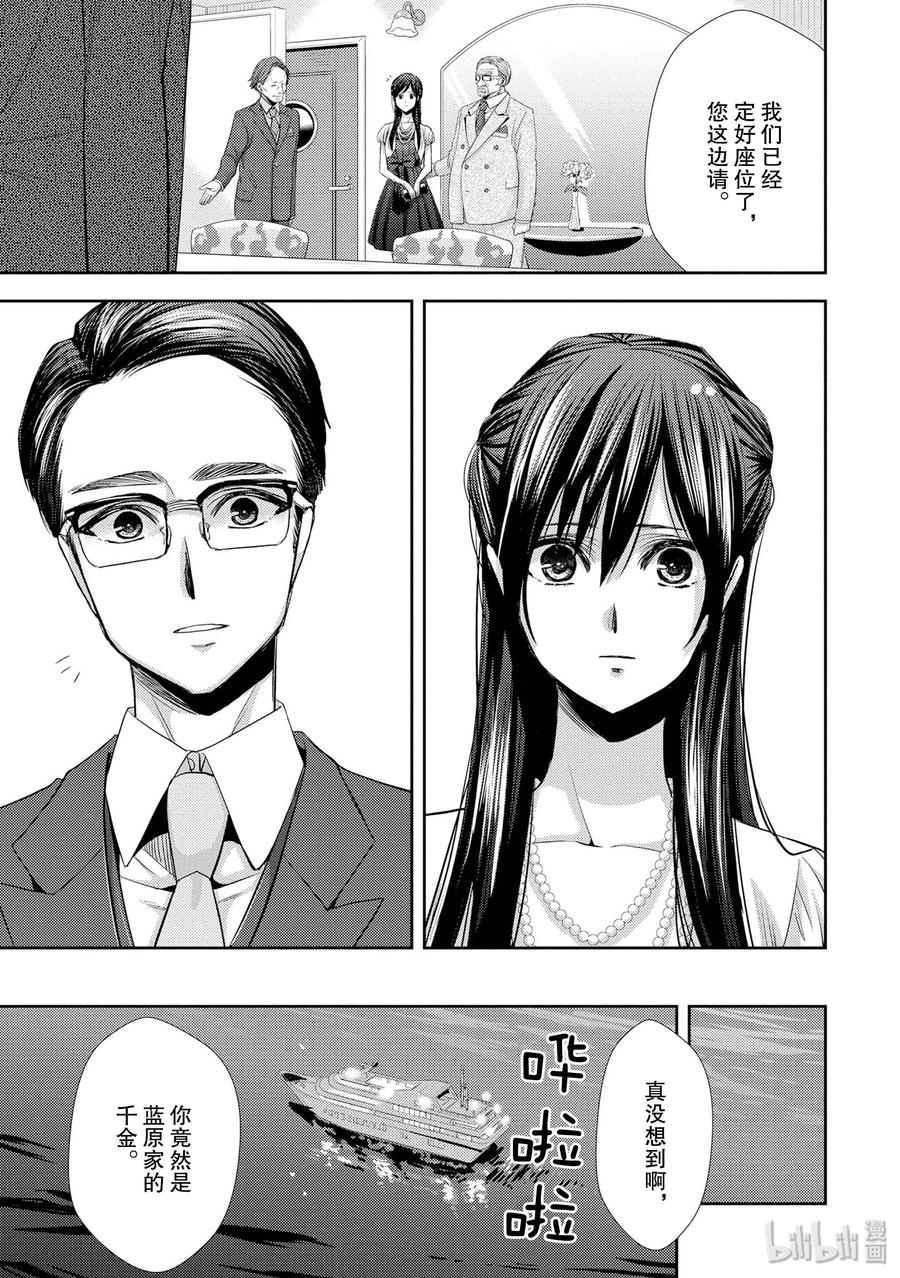 citrus 柑橘味香气韩漫全集-35 love actually无删减无遮挡章节图片 
