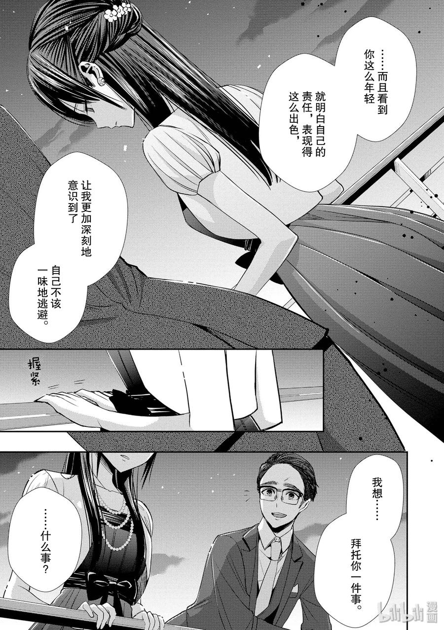 citrus 柑橘味香气韩漫全集-35 love actually无删减无遮挡章节图片 