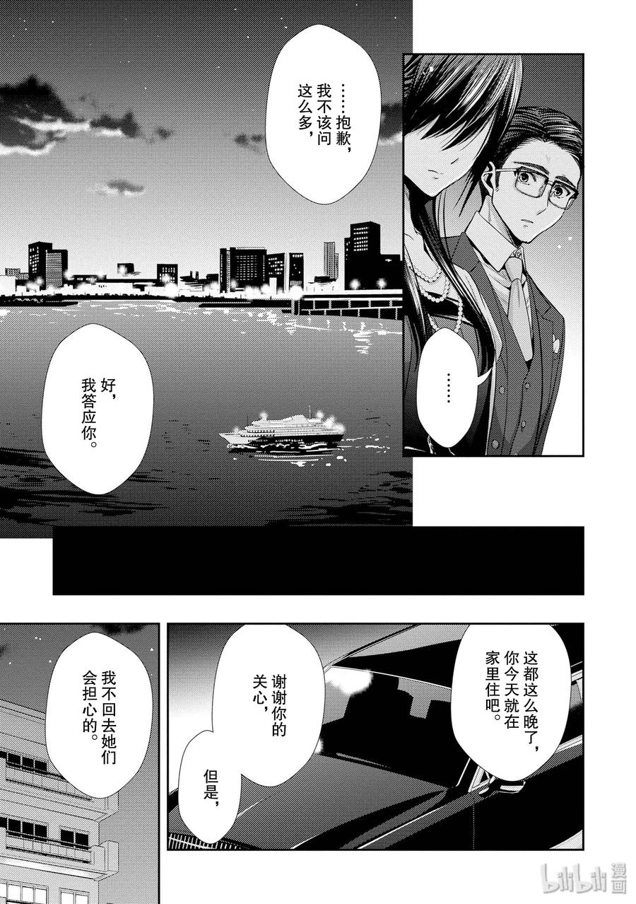 citrus 柑橘味香气韩漫全集-35 love actually无删减无遮挡章节图片 