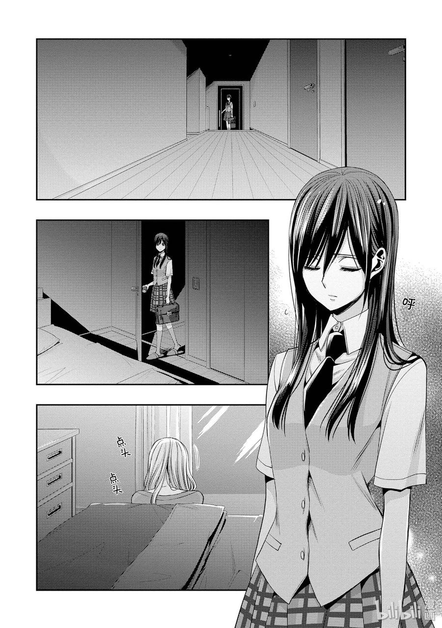 citrus 柑橘味香气韩漫全集-35 love actually无删减无遮挡章节图片 