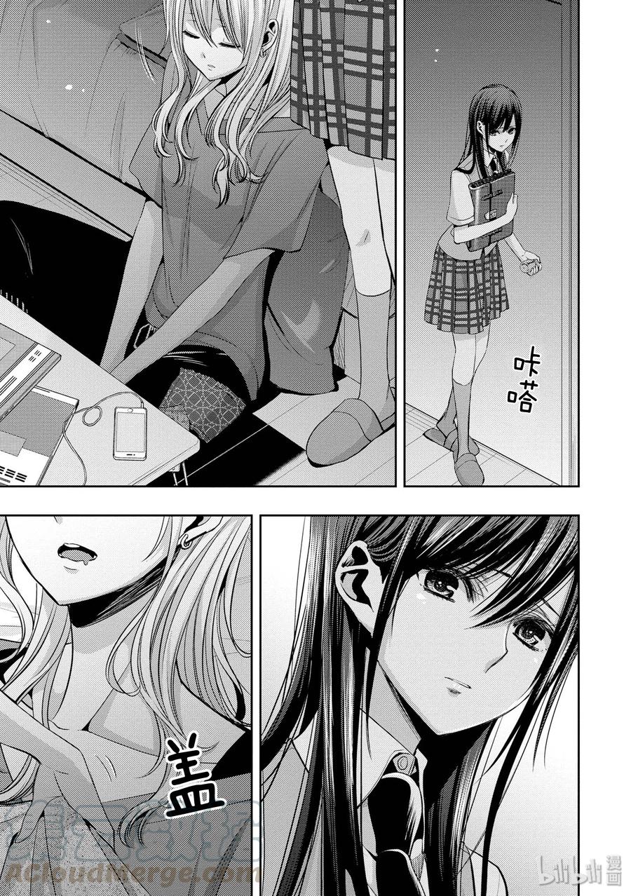citrus 柑橘味香气韩漫全集-35 love actually无删减无遮挡章节图片 