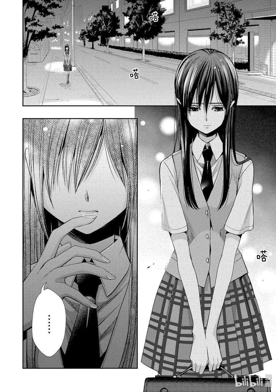 citrus 柑橘味香气韩漫全集-35 love actually无删减无遮挡章节图片 