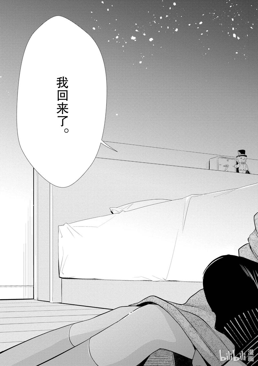 citrus 柑橘味香气韩漫全集-35 love actually无删减无遮挡章节图片 