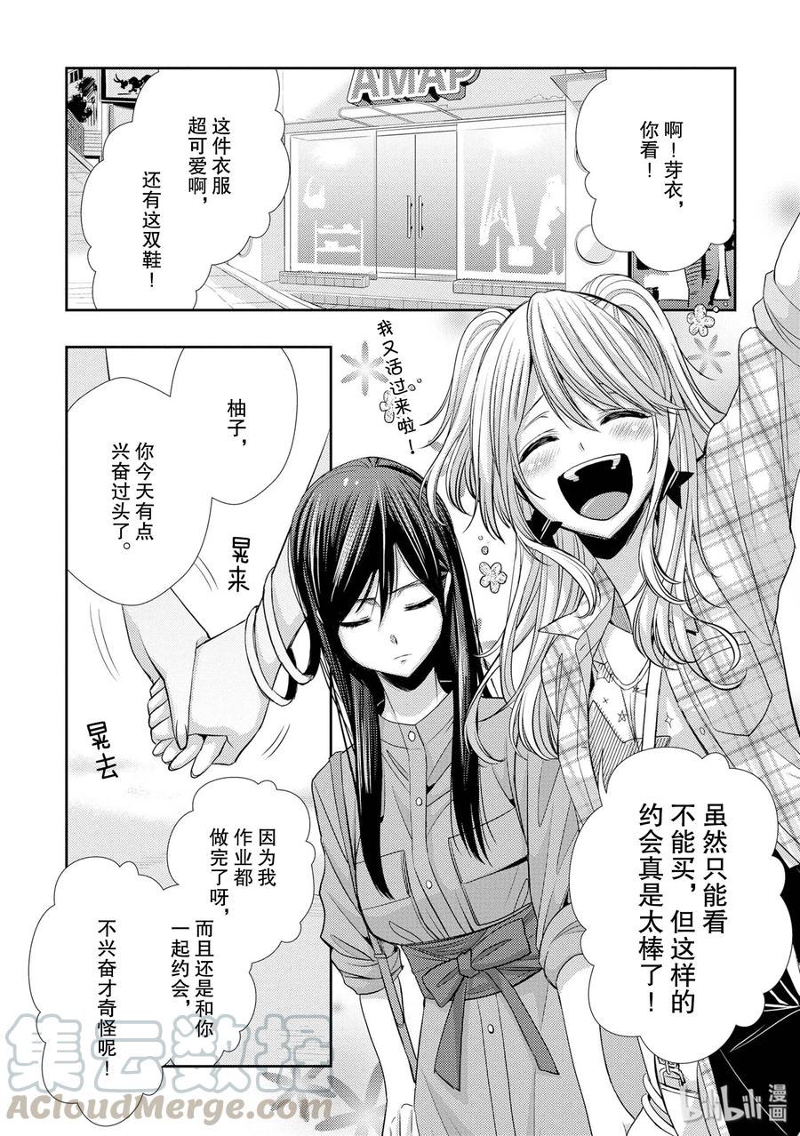 citrus 柑橘味香气韩漫全集-35 love actually无删减无遮挡章节图片 