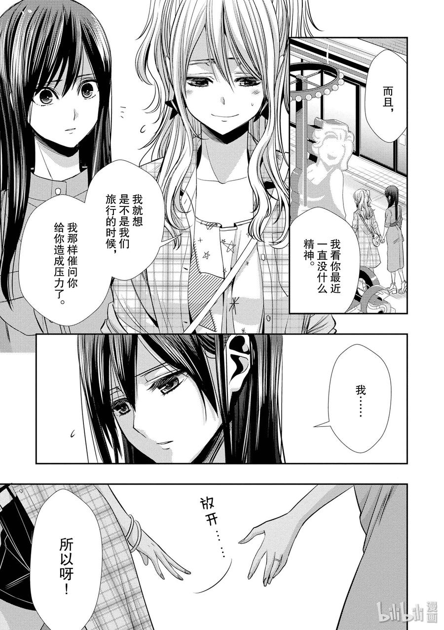 citrus 柑橘味香气韩漫全集-35 love actually无删减无遮挡章节图片 