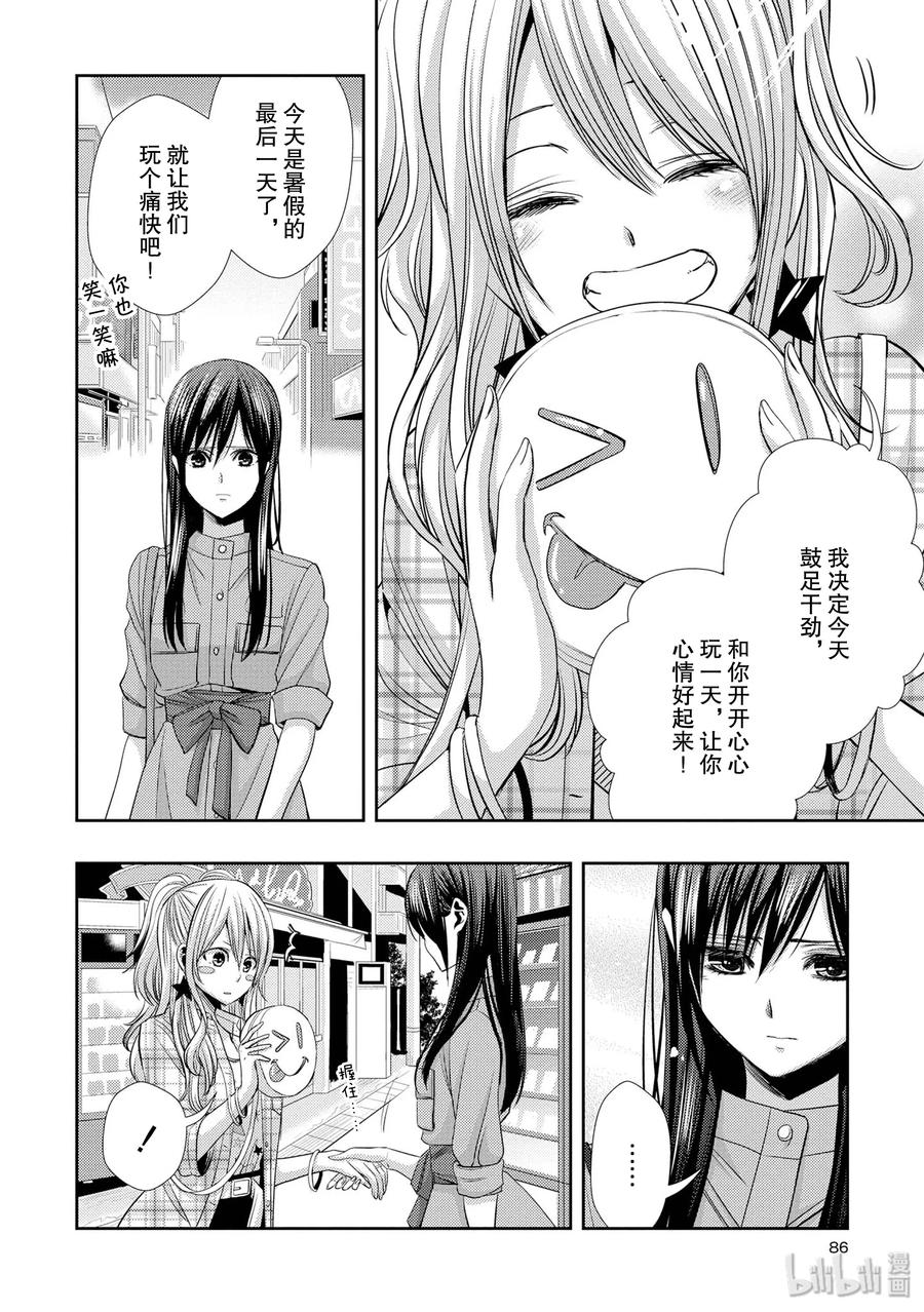 citrus 柑橘味香气韩漫全集-35 love actually无删减无遮挡章节图片 