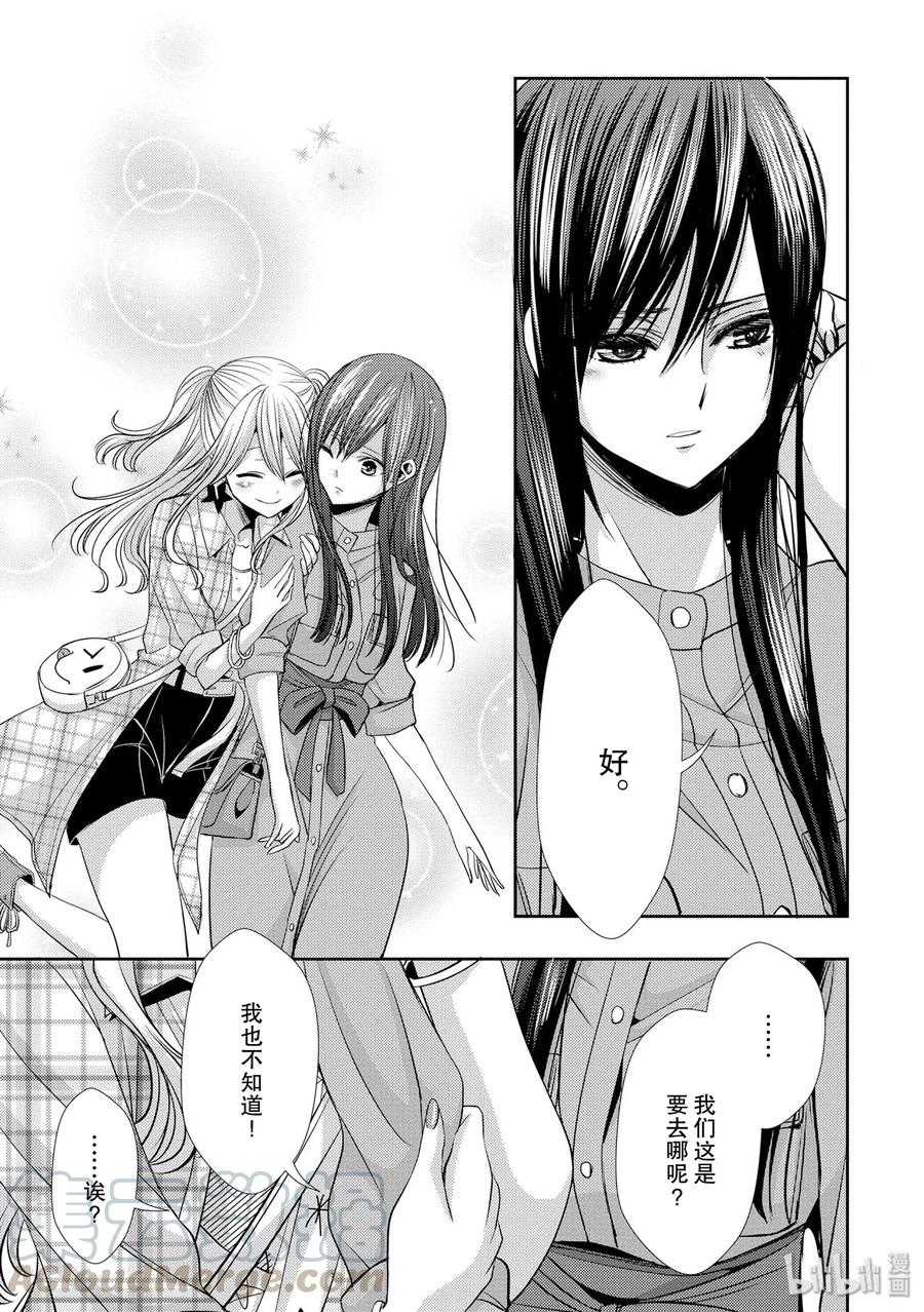 citrus 柑橘味香气韩漫全集-35 love actually无删减无遮挡章节图片 