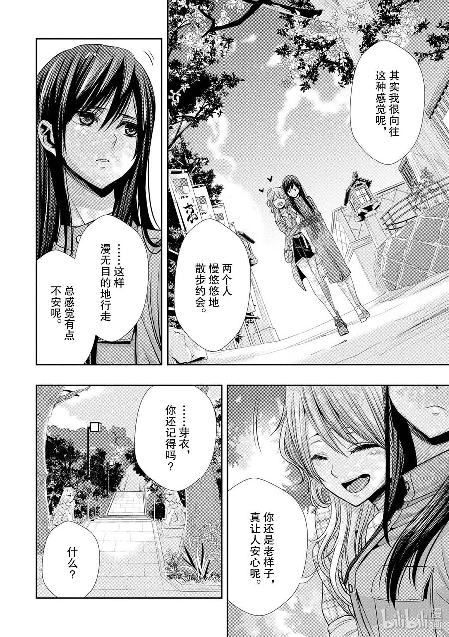 citrus 柑橘味香气韩漫全集-35 love actually无删减无遮挡章节图片 
