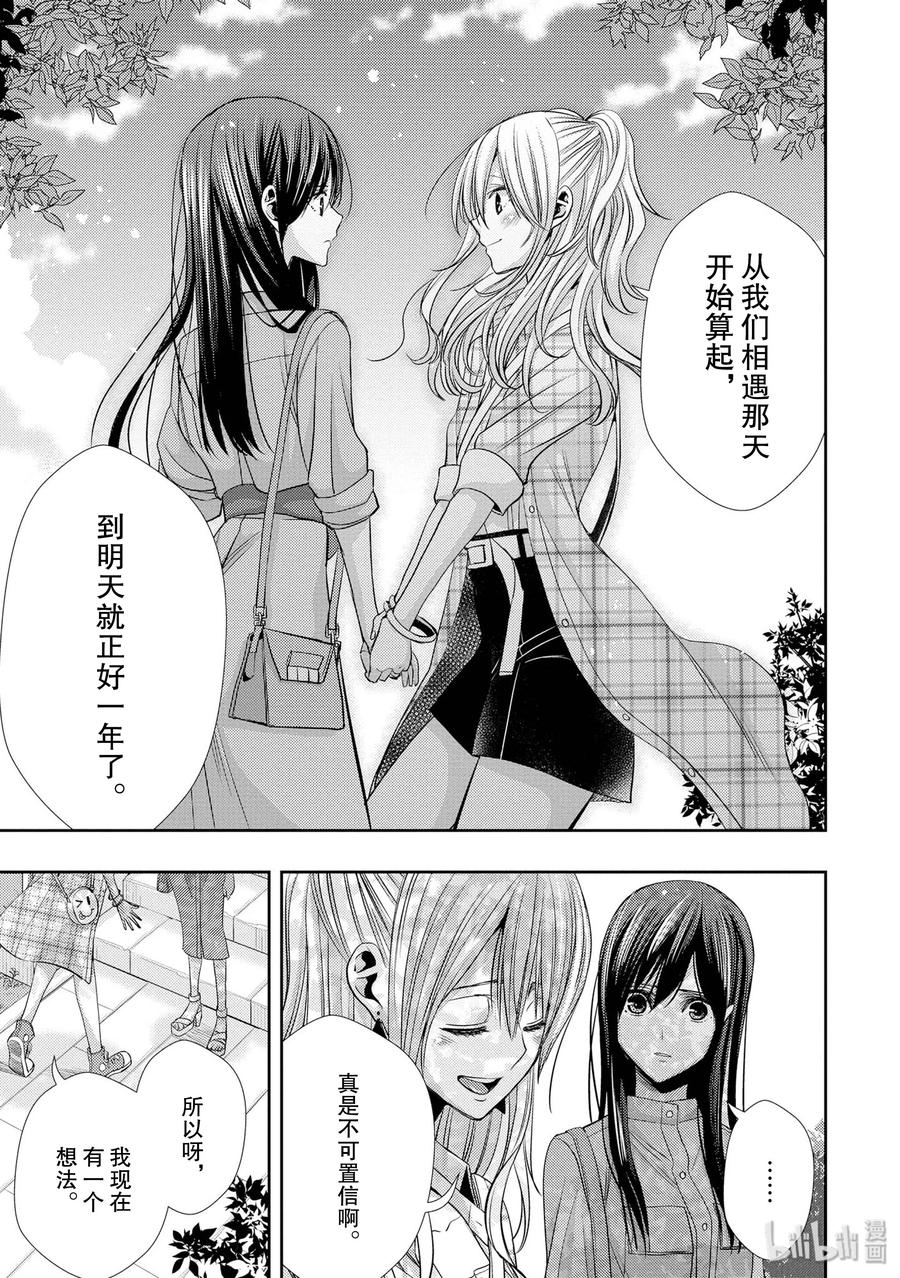 citrus 柑橘味香气韩漫全集-35 love actually无删减无遮挡章节图片 