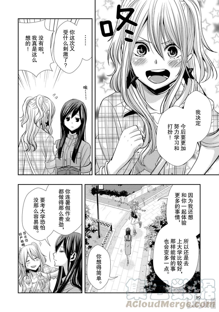 citrus 柑橘味香气韩漫全集-35 love actually无删减无遮挡章节图片 