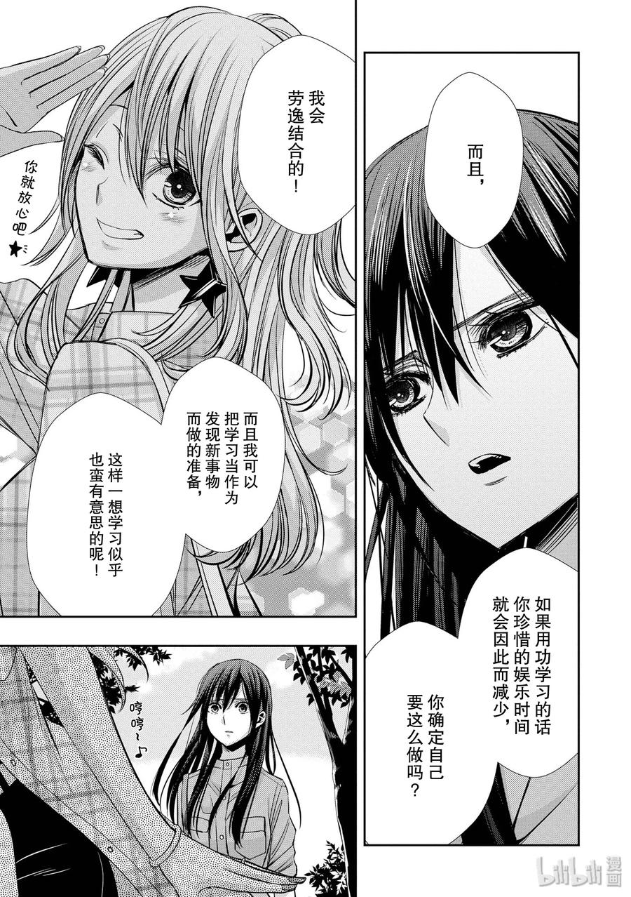 citrus 柑橘味香气韩漫全集-35 love actually无删减无遮挡章节图片 
