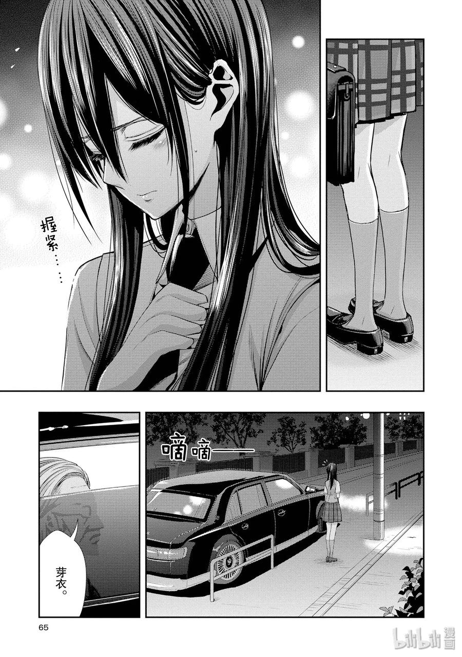 citrus 柑橘味香气韩漫全集-35 love actually无删减无遮挡章节图片 