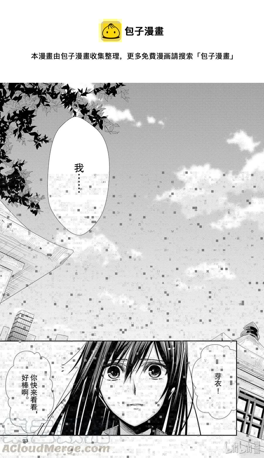 citrus 柑橘味香气韩漫全集-35 love actually无删减无遮挡章节图片 