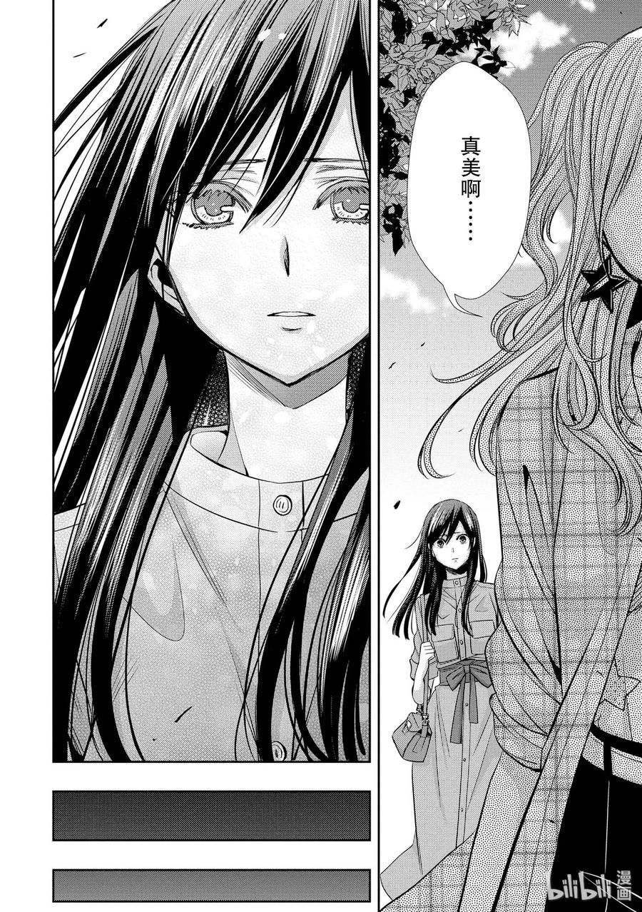 citrus 柑橘味香气韩漫全集-35 love actually无删减无遮挡章节图片 