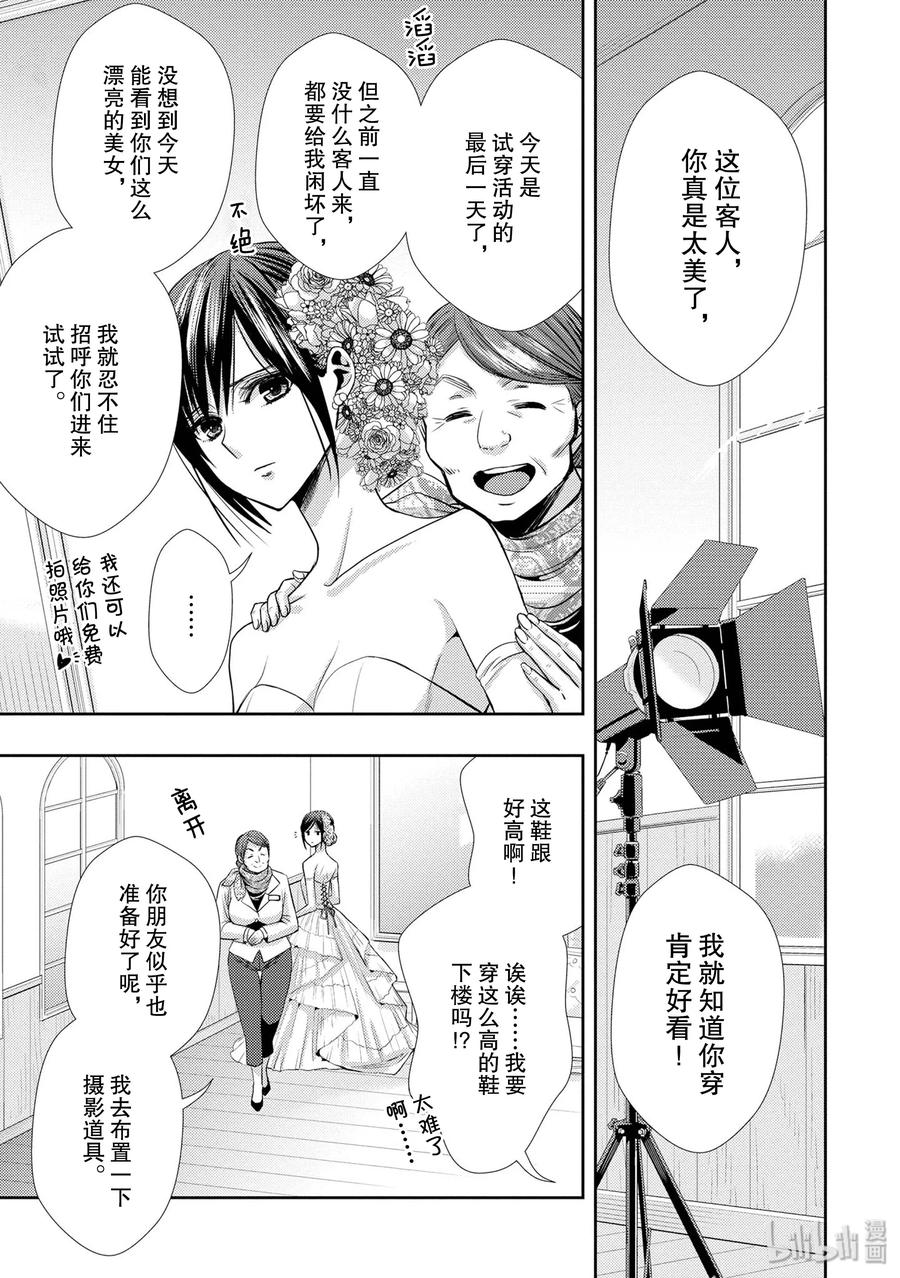 citrus 柑橘味香气韩漫全集-35 love actually无删减无遮挡章节图片 
