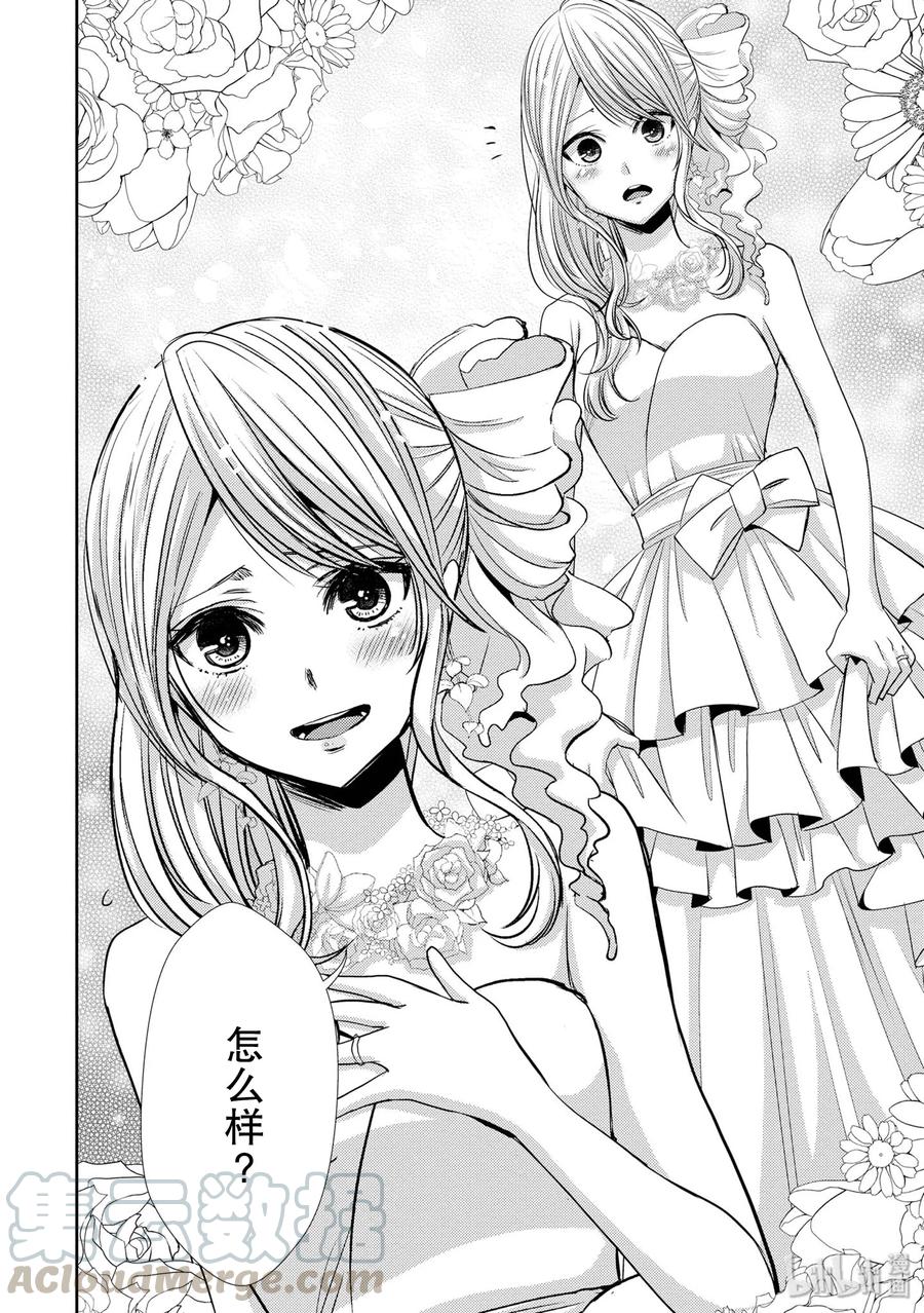 citrus 柑橘味香气韩漫全集-35 love actually无删减无遮挡章节图片 