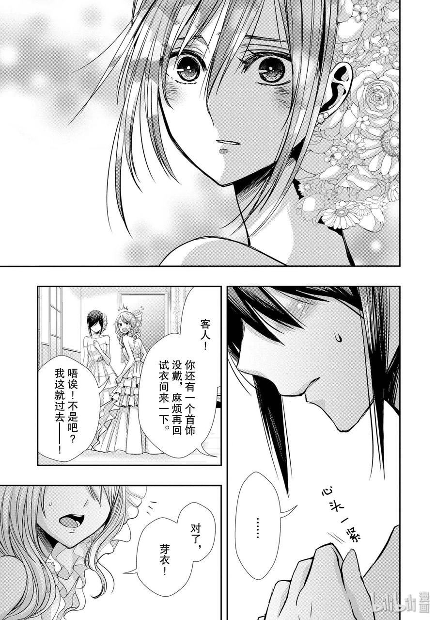 citrus 柑橘味香气韩漫全集-35 love actually无删减无遮挡章节图片 