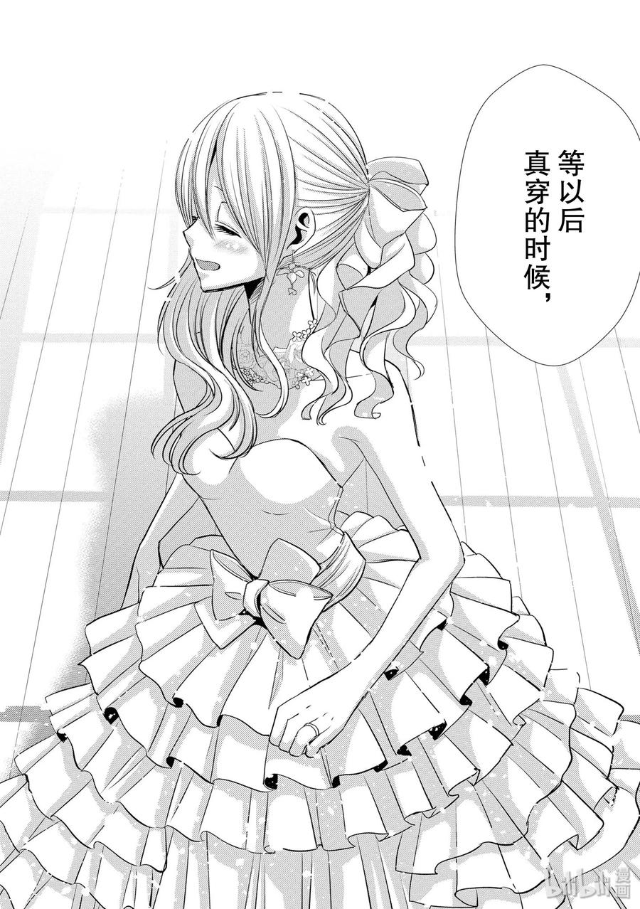 citrus 柑橘味香气韩漫全集-35 love actually无删减无遮挡章节图片 
