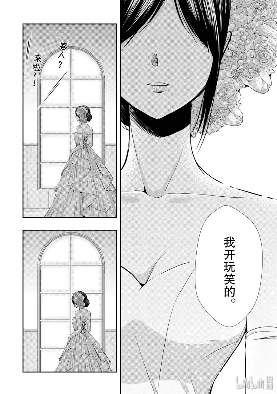 citrus 柑橘味香气韩漫全集-35 love actually无删减无遮挡章节图片 