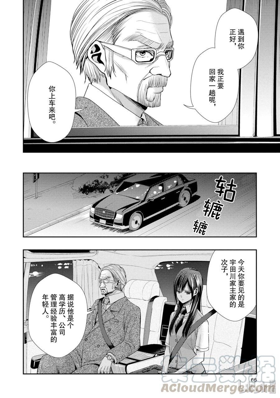 citrus 柑橘味香气韩漫全集-35 love actually无删减无遮挡章节图片 