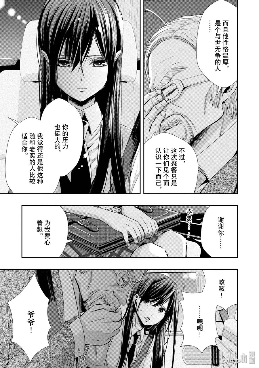 citrus 柑橘味香气韩漫全集-35 love actually无删减无遮挡章节图片 