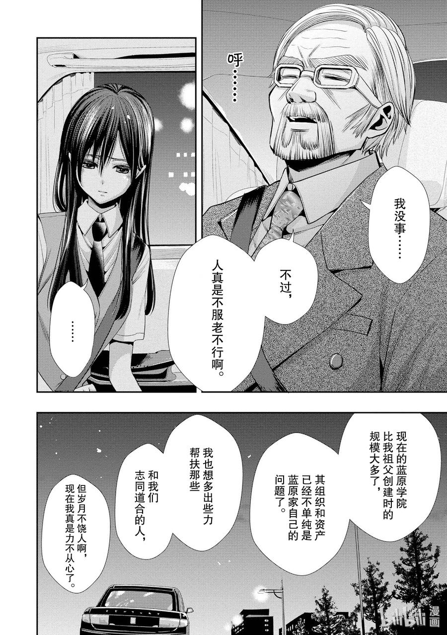 citrus 柑橘味香气韩漫全集-35 love actually无删减无遮挡章节图片 