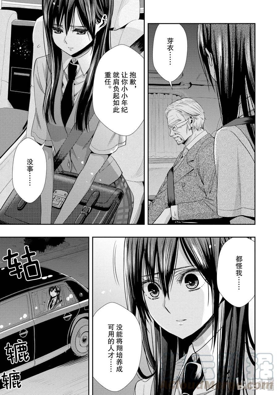 citrus 柑橘味香气韩漫全集-35 love actually无删减无遮挡章节图片 