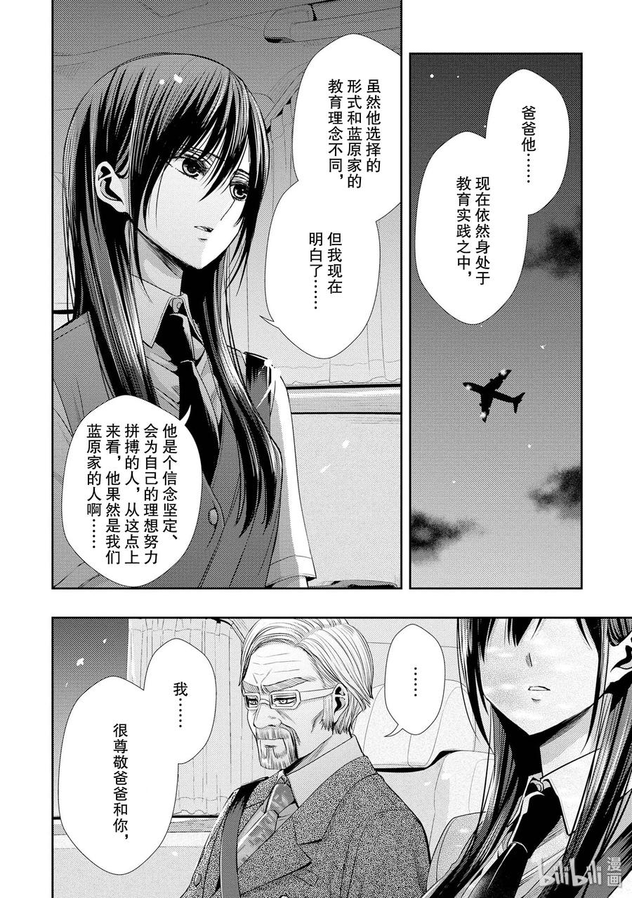 citrus 柑橘味香气韩漫全集-35 love actually无删减无遮挡章节图片 