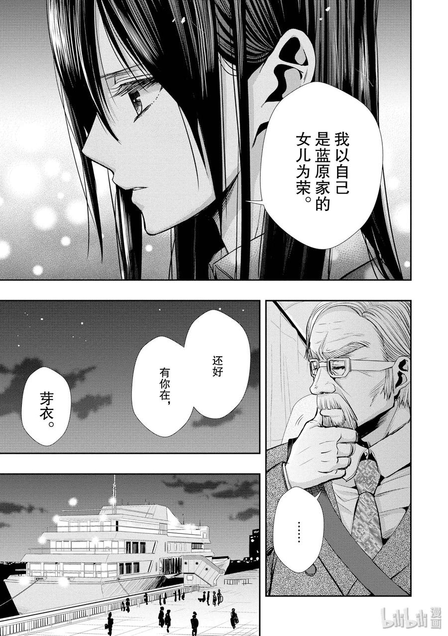 citrus 柑橘味香气韩漫全集-35 love actually无删减无遮挡章节图片 