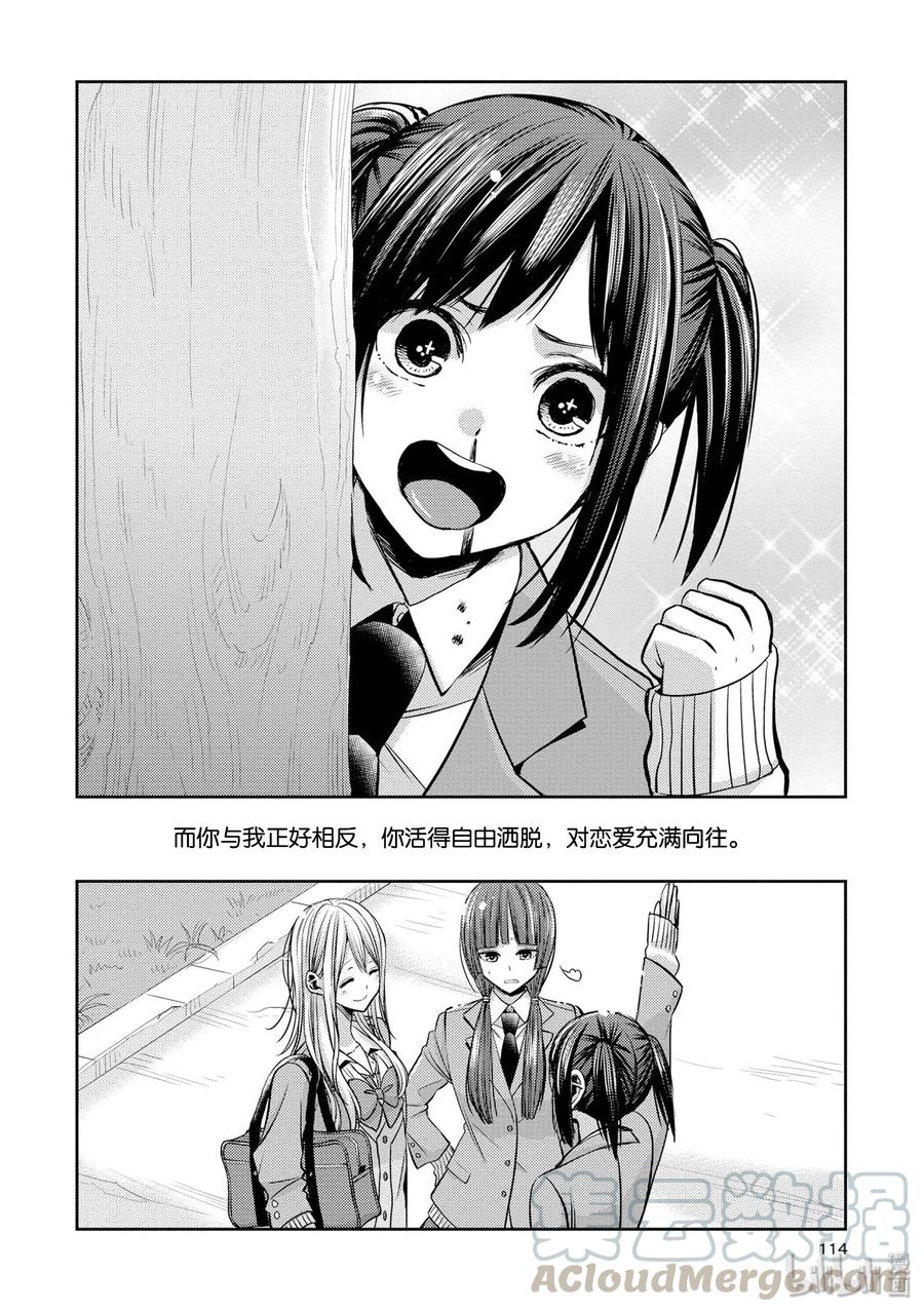 citrus 柑橘味香气韩漫全集-36 Whereabouts of love无删减无遮挡章节图片 