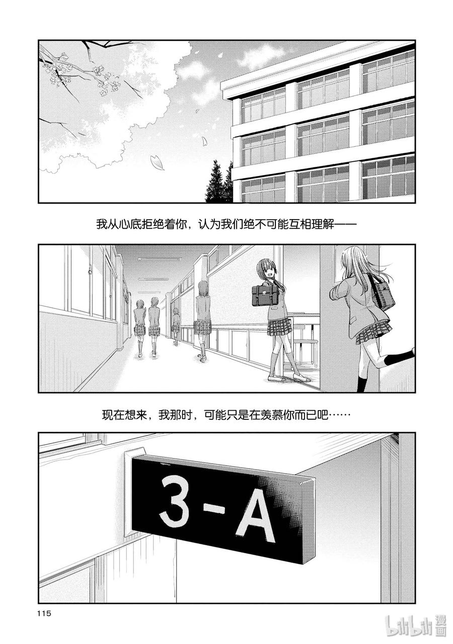 citrus 柑橘味香气韩漫全集-36 Whereabouts of love无删减无遮挡章节图片 
