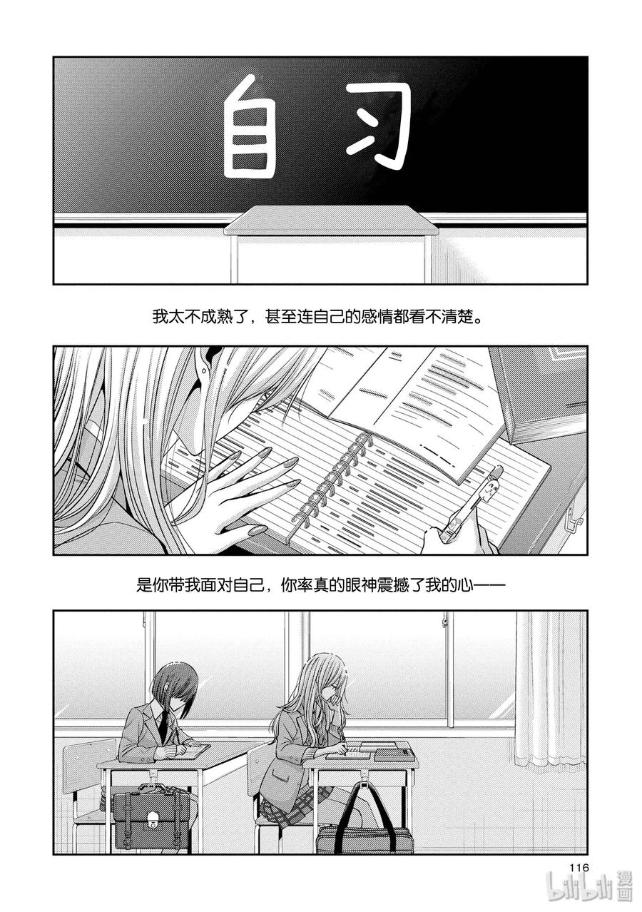 citrus 柑橘味香气韩漫全集-36 Whereabouts of love无删减无遮挡章节图片 