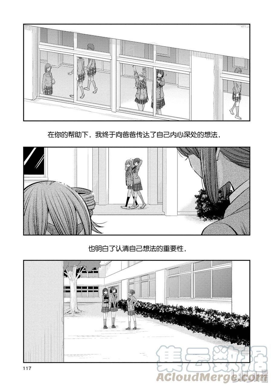 citrus 柑橘味香气韩漫全集-36 Whereabouts of love无删减无遮挡章节图片 