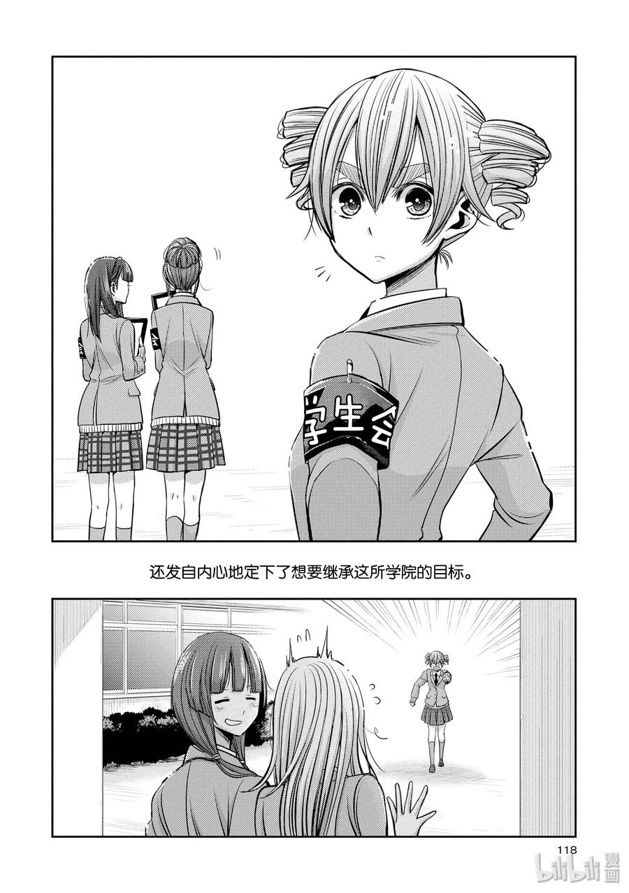 citrus 柑橘味香气韩漫全集-36 Whereabouts of love无删减无遮挡章节图片 