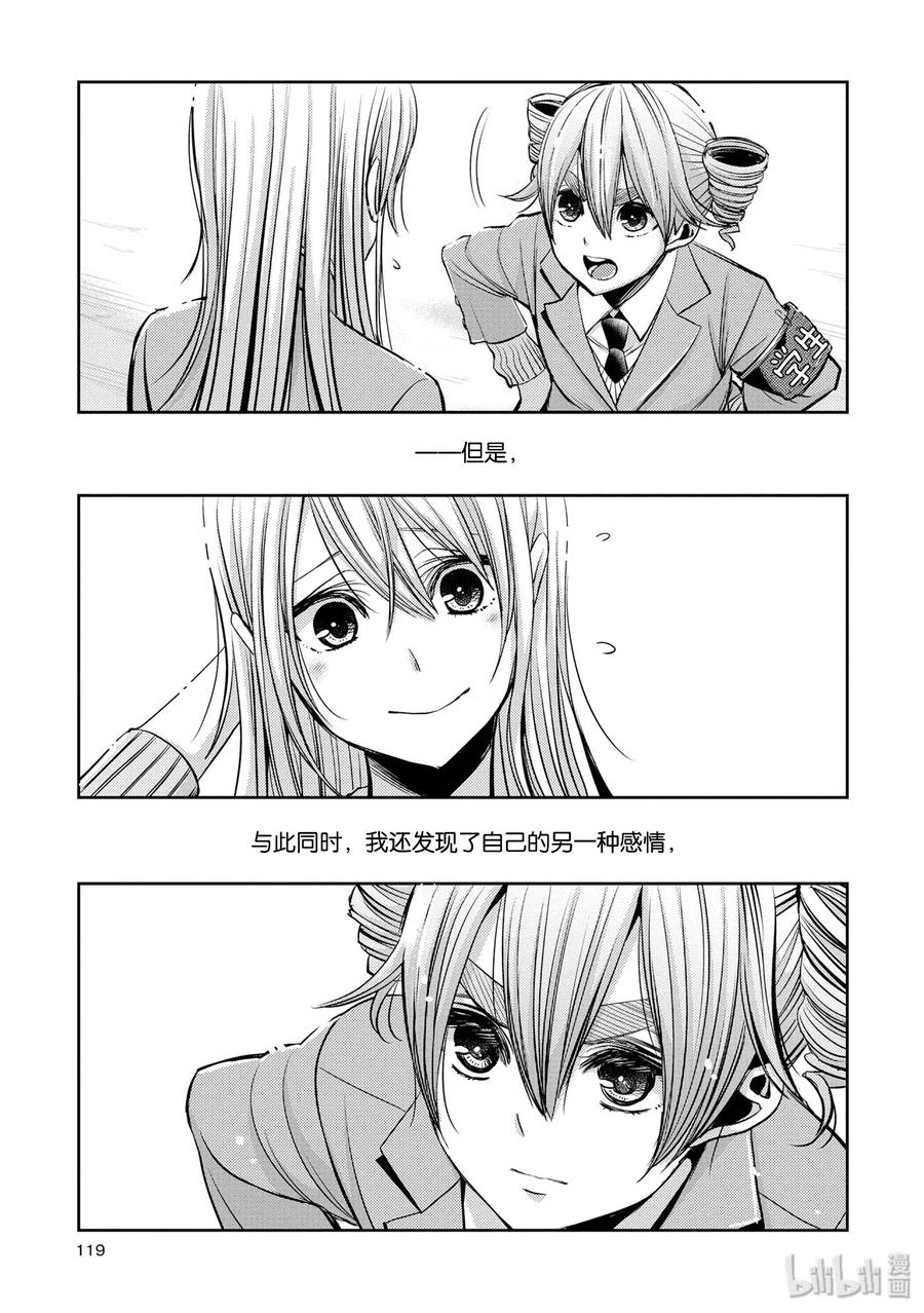 citrus 柑橘味香气韩漫全集-36 Whereabouts of love无删减无遮挡章节图片 